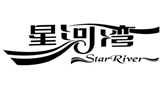 星河湾