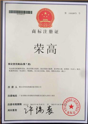 <strong>商标注册证书</strong>